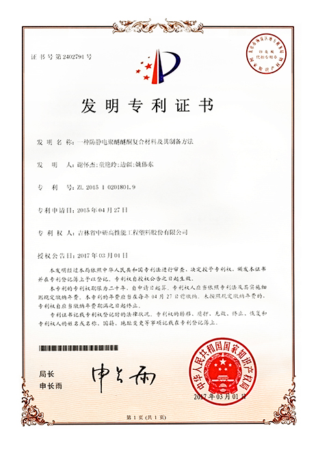 纳米碱金属碳酸盐的制备及其在制备聚(芳基醚酮)中的应用