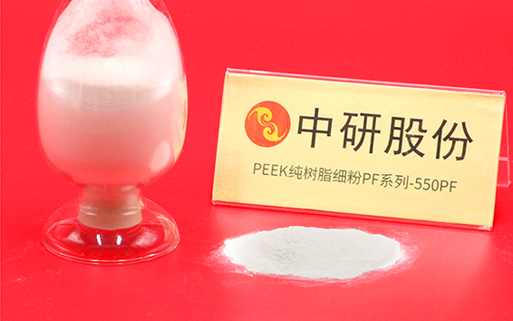 PF Series-550PF PEEK Pure Resin Fine Powder