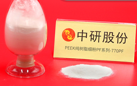 PF Series-770PF PEEK Pure Resin Fine Powder