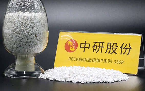 P Series-330P PEEK Pure Resin Coarse Powder
